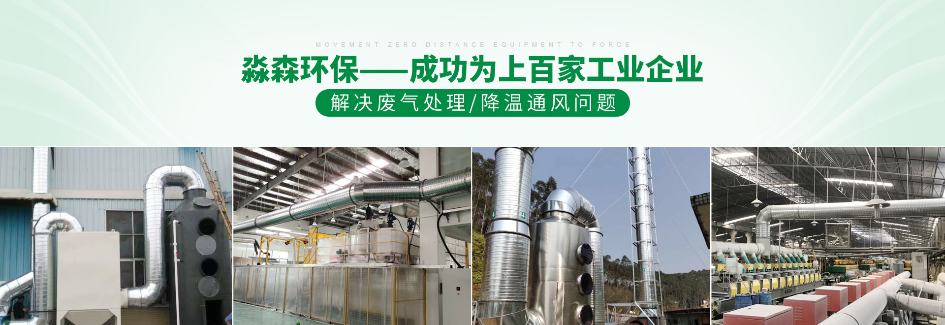 淼森環?！晒樯习偌夜I企業